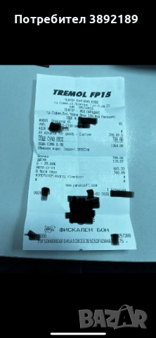 TEILOR ваучер спести 25€, снимка 2 - Ваучери - 54141239