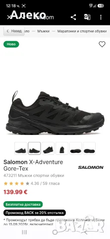 Salomon gore tex обувки 45 номер. , снимка 2 - Ежедневни обувки - 55991387
