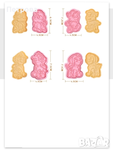 Резци за фондан и сладки – Пес патрул, снимка 2 - Форми - 31926389
