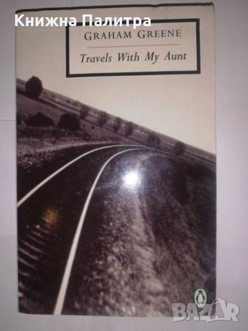 Travels with My Aunt, снимка 1 - Други - 31893585