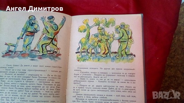 Стоян Венев смешни истории 1971 г, снимка 7 - Антикварни и старинни предмети - 37270336