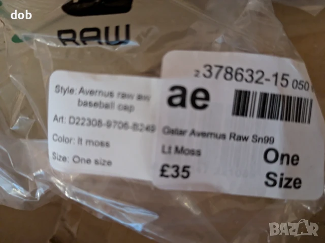 Нова мъжка бейзболна шапка G Star Avernus, оригинал, снимка 6 - Шапки - 49007000