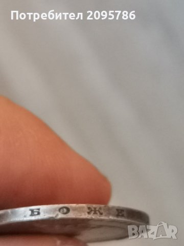 2 лева 1912г А75, снимка 6 - Нумизматика и бонистика - 42920791