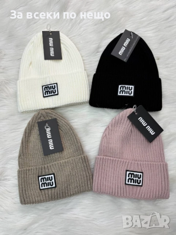 Miu Miu Унисекс Зимна Шапка✅Дамска Шапка✅Мъжка Шапка - Налични Различни Цветове Код SK39