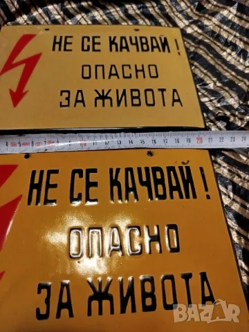 Емайлирана табела, снимка 6 - Други ценни предмети - 49816750