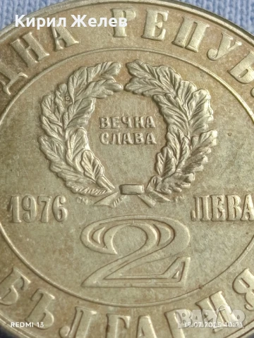 Юбилейна монета 2 лева 1976г. НРБ 100г. Априлско Въстание за КОЛЕКЦИЯ 42406, снимка 3 - Нумизматика и бонистика - 51070559