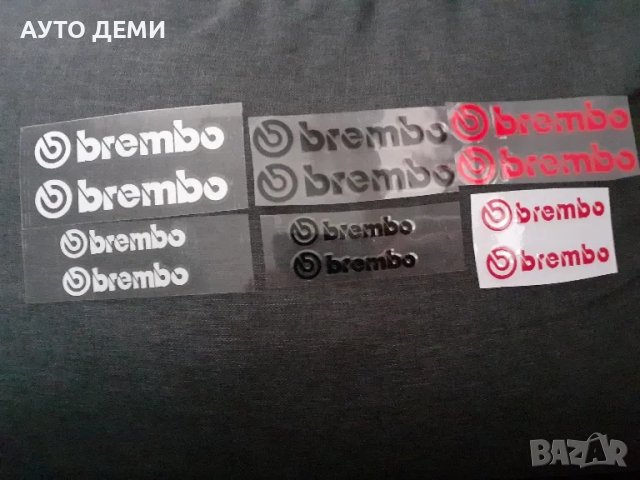 Качествени винилови стикери лепенки Брембо Brembo за капаци на спирачни апарати, снимка 1