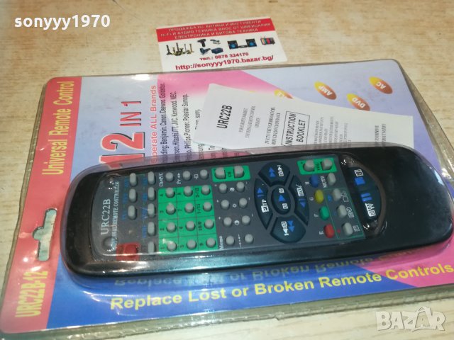 universal remote-new 1003211148, снимка 3 - Други - 32105492