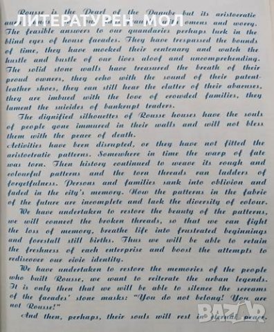 Rousse: Generations of Progenitors. Gate of Europe Росица Златкова, 2002г., снимка 3 - Други - 30778609