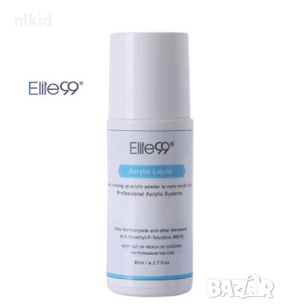 Elite Elite99 Елит Акрилна Течност Акрилен флуид разтвор за нокти маникюр прах пудра 