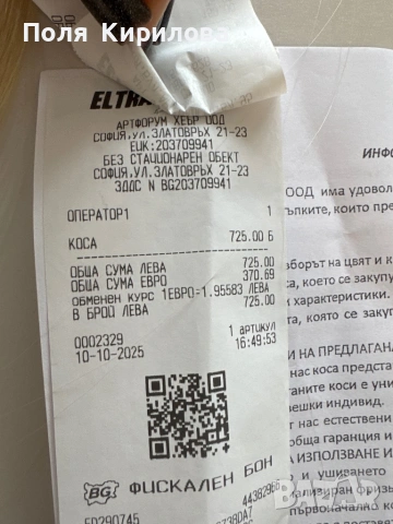 Естествена руса коса от Artfirum Hair Itd, снимка 15 - Аксесоари за коса - 53211239