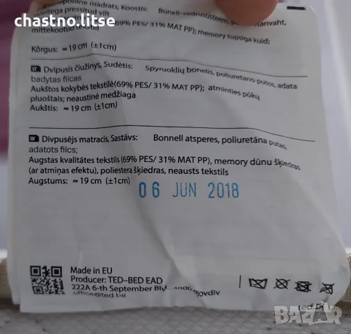 Двулицев матрак TED AWA - 160x200, бонел пружина, 19см, снимка 2 - Матраци - 49380651
