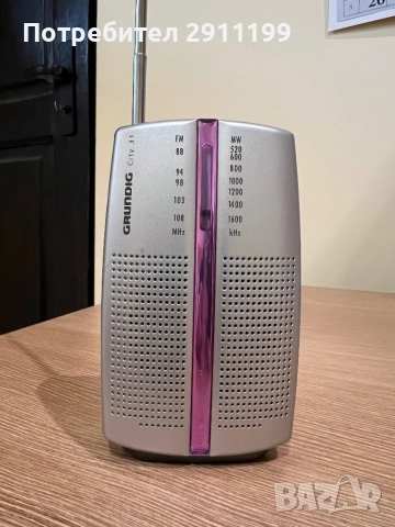 Мини радио Grundig с подарък