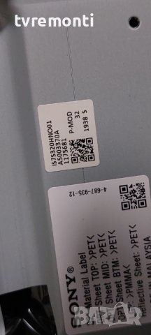LED подсветка за дисплей IS7S320HNO01 за телевизор SONY KDL-32RE405