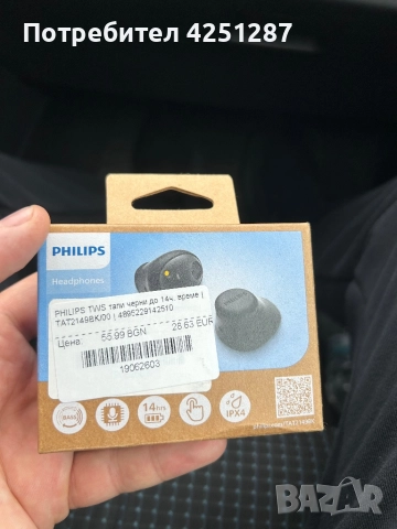 Слушалки Philips TAT2149BK