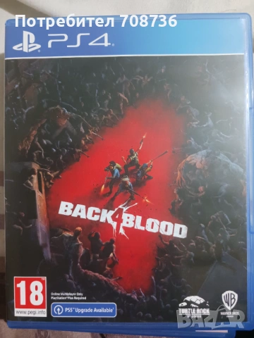 Игри за плейстейшън 4, снимка 8 - Игри за PlayStation - 53990724