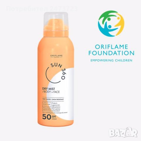 Слънцезащитен сух спрей за лице и тяло Sun 360 SPF 50