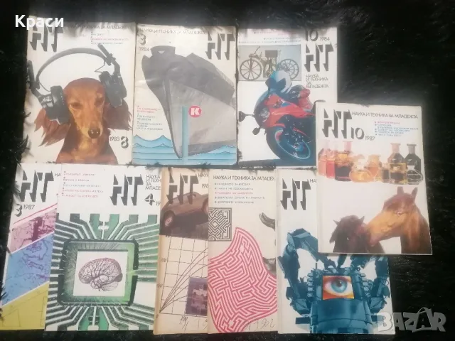 Списания,, Наука и техника,, 