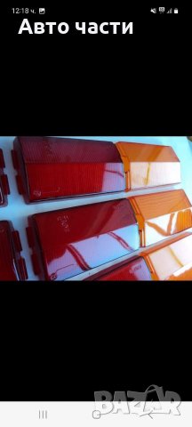Стъкла за жигули лада и други руски коли, снимка 2 - Аксесоари и консумативи - 39461465