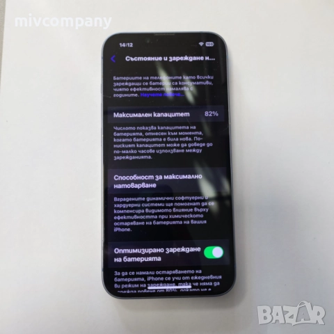 Iphone 14 128GB battery health 82% с Айклауд, снимка 4 - Apple iPhone - 52739213