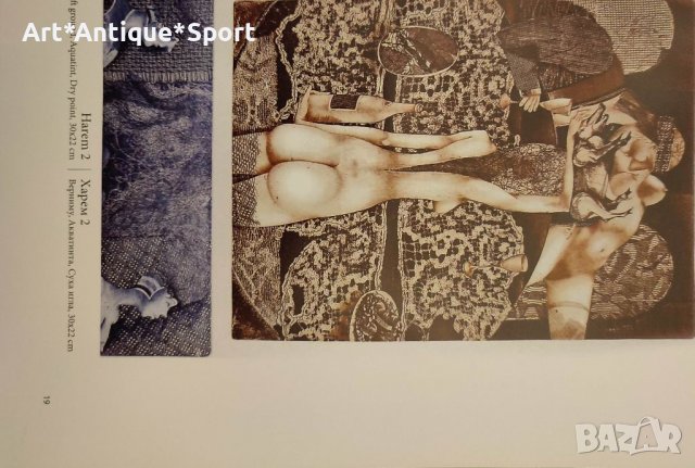 Картини- Графики Уникати - Димитър Попгеоргиев