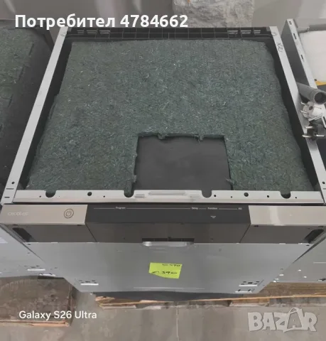 Съдомиялна за вграждане