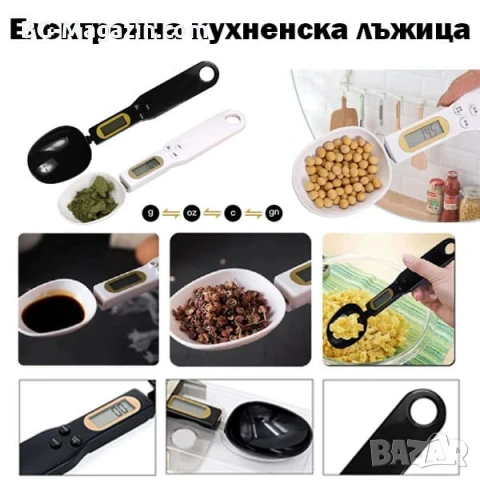 Точна електронна кухненска лъжица дигитална везна кантар за измерване на тегло на храни и течности