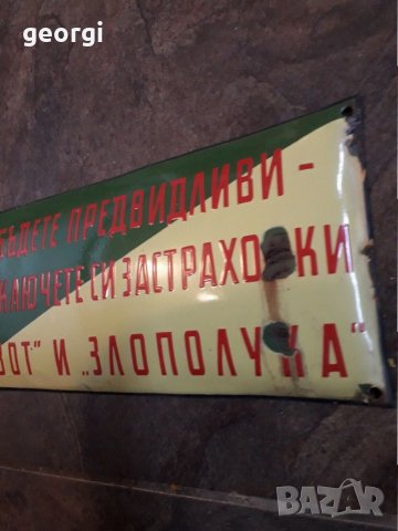 Стара цветна емайлирана табела , снимка 3 - Колекции - 29221881