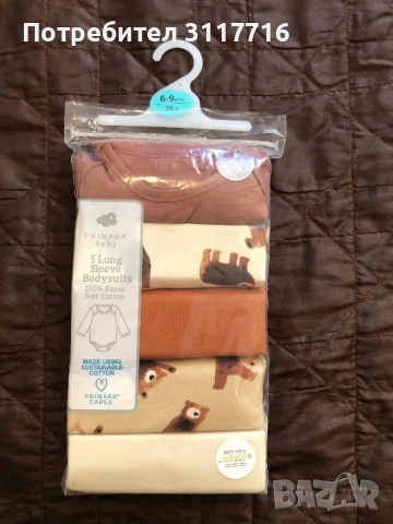 Бодита с дълъг ръкав