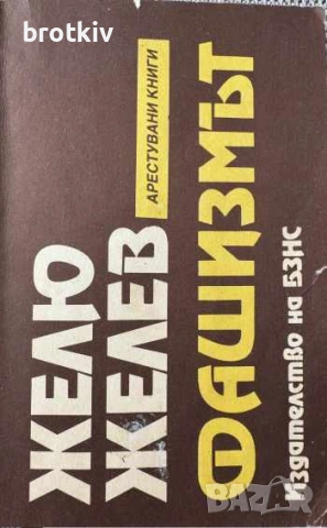 Продавам книги по 0.50 Евро, снимка 3 - Художествена литература - 30714974