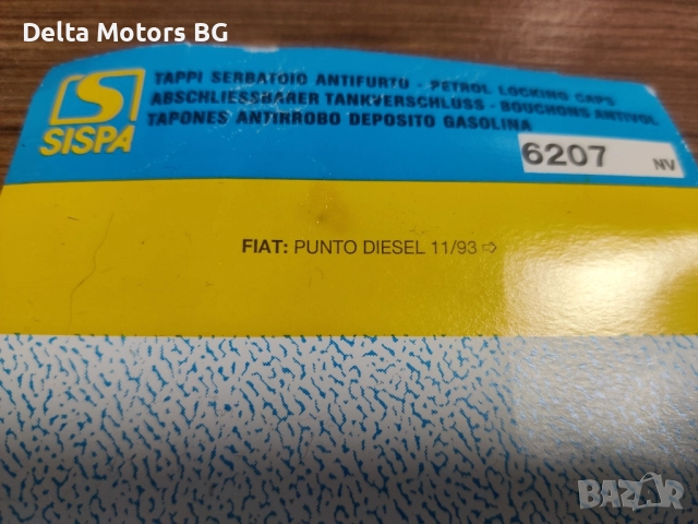 Капачка за резервоар Фиат Пунто, снимка 2 - Части - 52266897