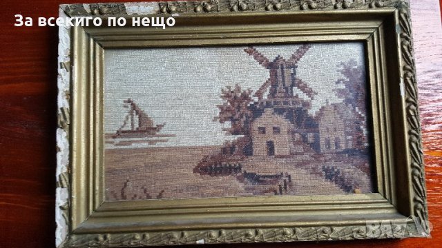 Гоблен малка мелница, снимка 3 - Други ценни предмети - 31514510