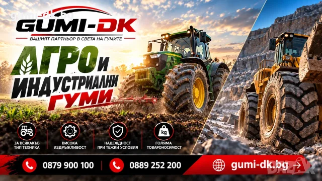 Бобкат гуми 10-16.5, снимка 2 - Гуми и джанти - 56549671
