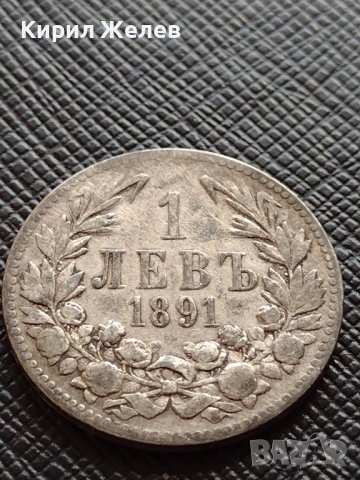 СРЕБЪРНА МОНЕТА 1 лев 1891г. ФЕРДИНАНД първи КНЯЗ БЪЛГАРСКИ за КОЛЕКЦИЯ 36509