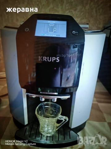 Крупс на части