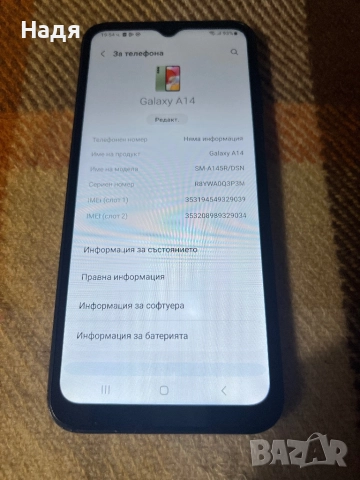 Samsung Galaxy A 14-128GB/4GB,Dual SIM,Black, снимка 7 - Samsung - 52203666