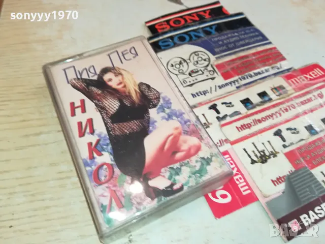 НИКОЛ-НОВА ОРИГИНАЛНА КАСЕТА 1304251548, снимка 5 - Аудио касети - 49880511