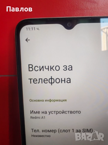 Xiaomi Redmi A1, снимка 2 - Xiaomi - 52835129
