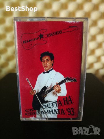 Бисер Рачев - Скоростта на светлината '93