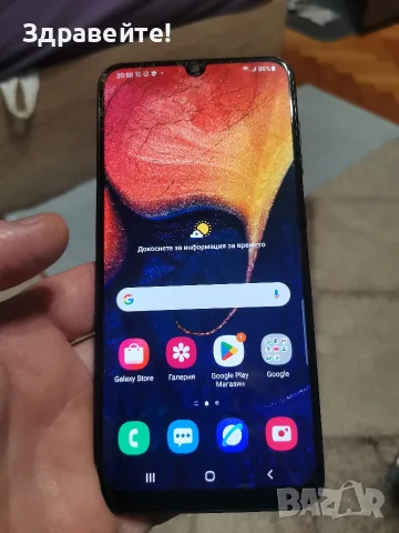 Samsung Galaxy A50, калъф, зарядно и кабел 