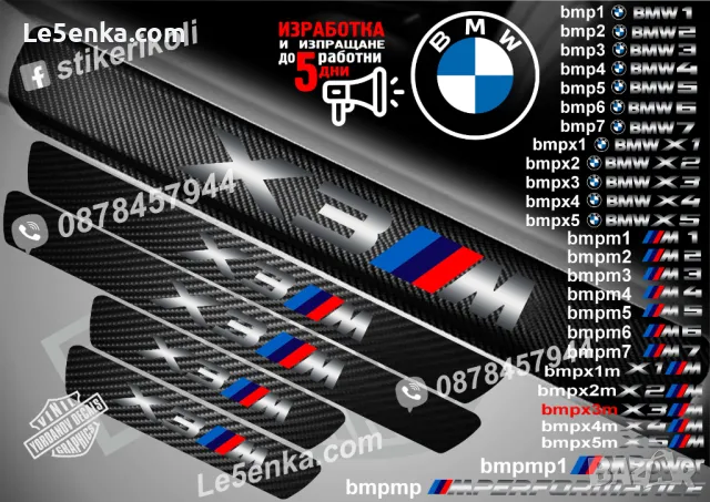 ПРАГОВЕ карбон BMW M2 фолио стикери bmpm2, снимка 16 - Аксесоари и консумативи - 39105449