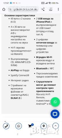 Промо ⭐ ⭐ ⭐ Медиен приемник Marantz M-CR611 Melody, снимка 12 - Ресийвъри, усилватели, смесителни пултове - 51007642