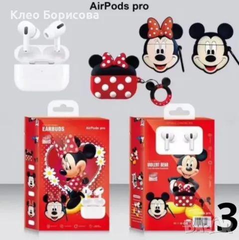 Безжични слушалки AirPods Pro с калъфче с дизайн на анимационни герои, снимка 3 - Слушалки и портативни колонки - 48884103