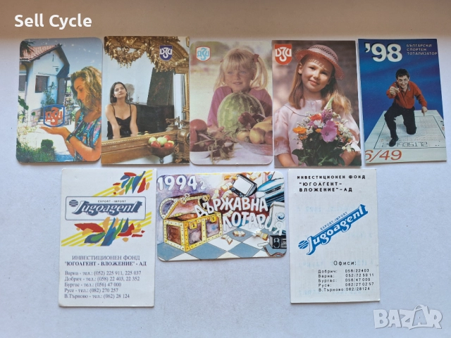 ✅БЪЛГАРСКИ КАЛЕНДАРЧЕТА ОТ 90-ТЕ ❗