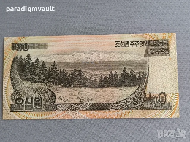 Банкнота - Северна Корея - 50 вона UNC | 2007г., снимка 2 - Нумизматика и бонистика - 55965736