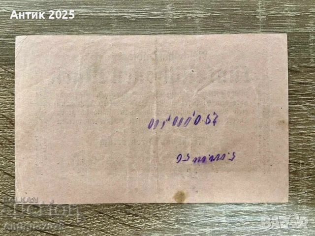 Германия 1923 – Райхсбанкнота 5 милиона марки, оригинал, снимка 2 - Нумизматика и бонистика - 51457709