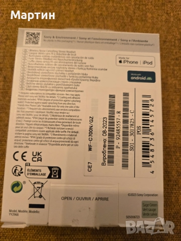 Слушаки Sony noise canceling, снимка 2 - Слушалки, hands-free - 52776635
