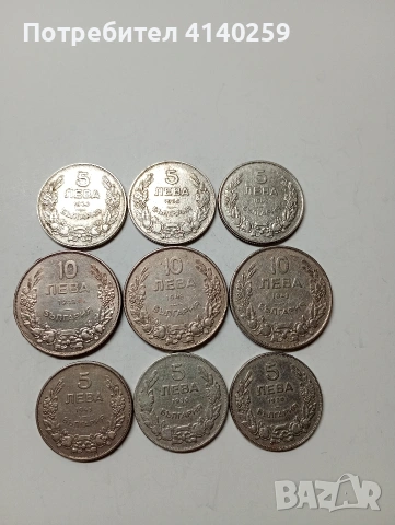 БЪЛГАРСКИ МОНЕТИ 10 ЛЕВА 1943 Г 5 ЛЕВА 1930 Г 