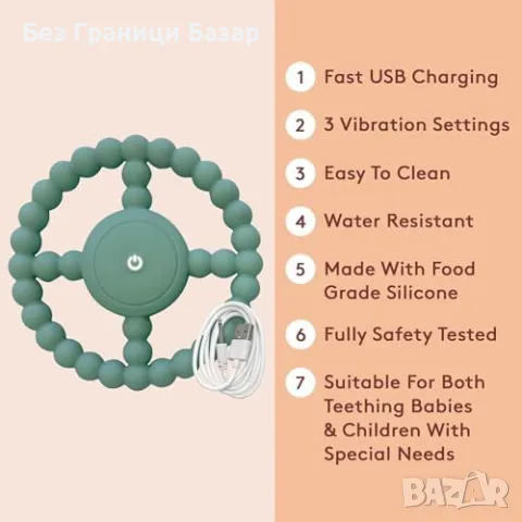 Нова Играчка за дъвчене с вибрация за бебета и специални нужди, снимка 3 - Други - 47369543