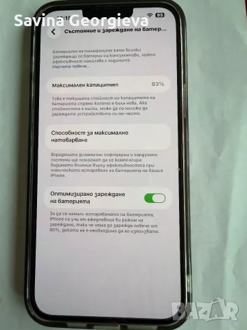 iPhone 14 Plus (Product RED), снимка 9 - Apple iPhone - 56503531